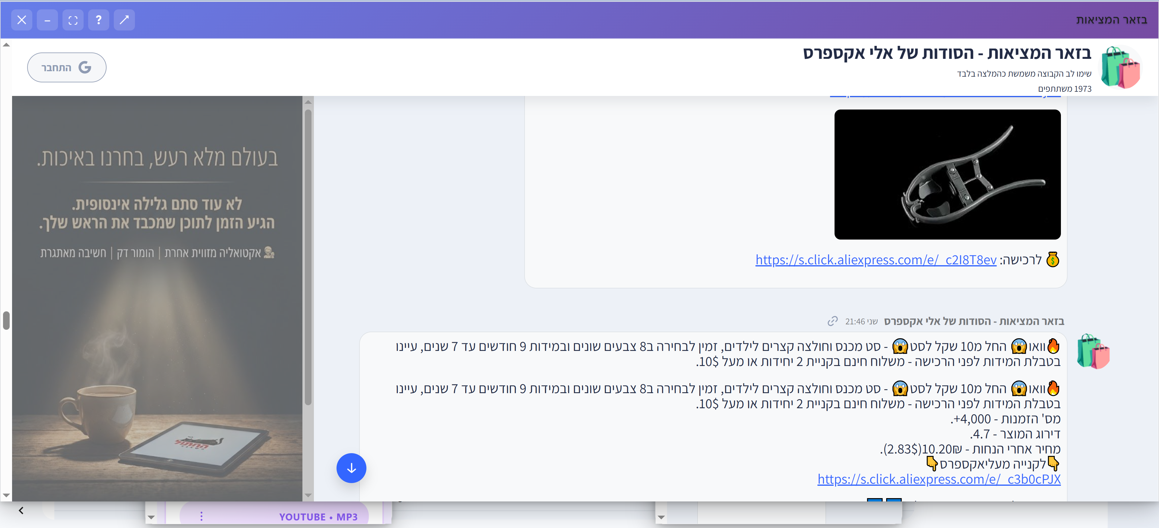 SafeSpaces תצוגה רחבה